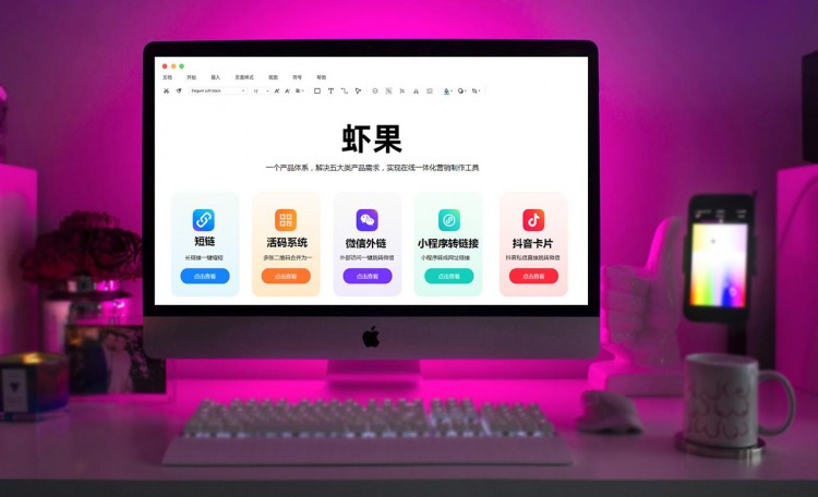 打破平台壁垒,一键跳转微信加好友,让您的粉丝更加多样化!