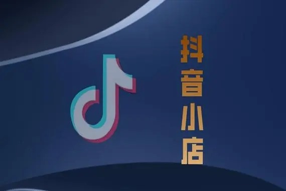 抖音买东西需要实名认证吗？